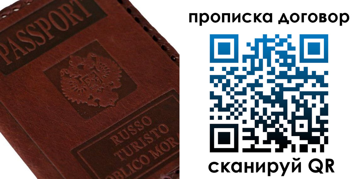 прописка для военкомата в Осе