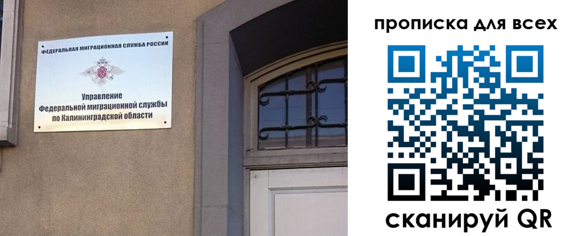 прописка регистрация в Осе