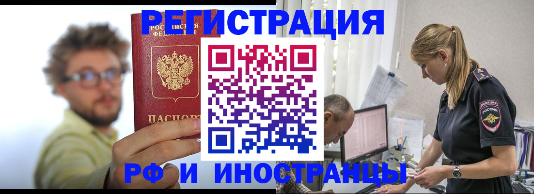 временная регистрация собственник в Осе
