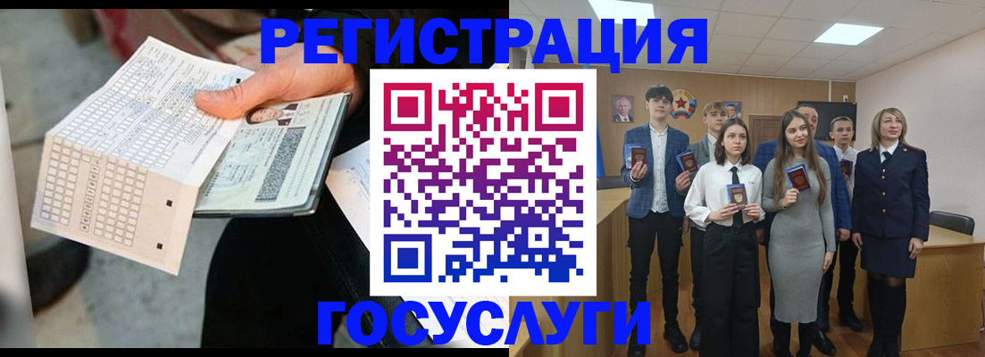 прописка в Осе