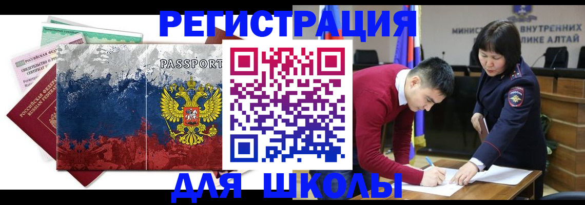 прописка 2025 в Осе