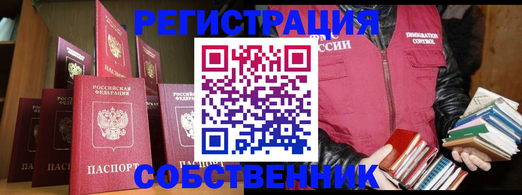 временная регистрация гарантия в Осе